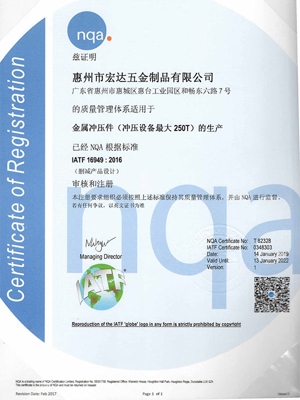 IATF16949-2016 Chinese version certificate